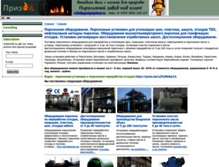 pyrolysisplant.ru screenshot