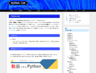 python-izm.com screenshot