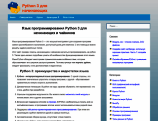 pythonworld.ru screenshot