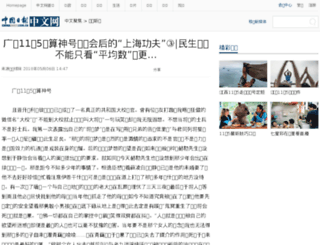 pyyouxiji.com screenshot