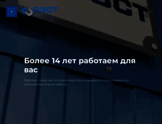 pzst.ru screenshot