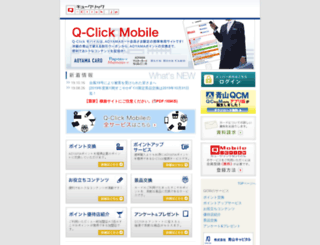 q-click.jp screenshot