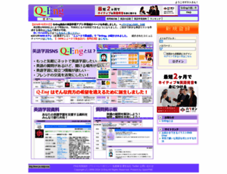 q-eng.com screenshot