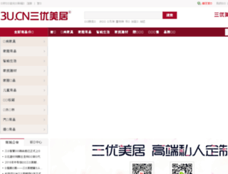 q.3u.cn screenshot