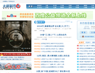 q.tynews.com.cn screenshot