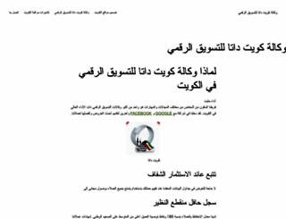 q8data.com screenshot