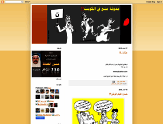 q8icartoons.blogspot.com screenshot