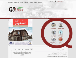 q8links.com screenshot