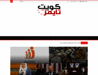q8times.com screenshot