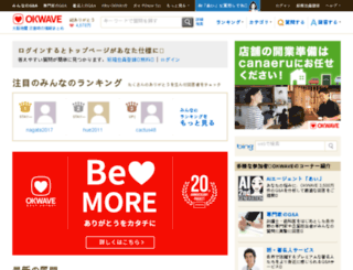 qa.gakujo.ne.jp screenshot