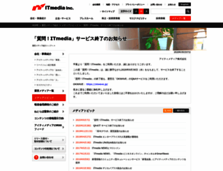 qa.itmedia.co.jp screenshot