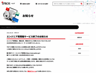 qabox.jp screenshot