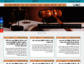 qadaya.net screenshot