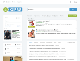 qadyvuj.smtp.ru screenshot