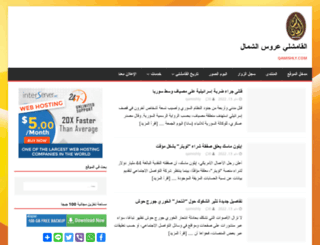 qamishly.com screenshot