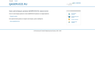 qaservice.ru screenshot