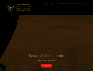 qasrsecurity.com screenshot