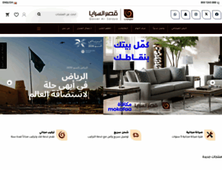 qasser-alsaraya.com screenshot
