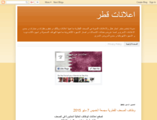 qatarads.blogspot.com screenshot