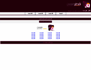 qatarhost.com screenshot
