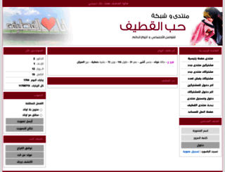qatiflove.com screenshot