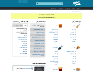 qaym.com screenshot