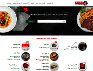qazvinfood.com screenshot