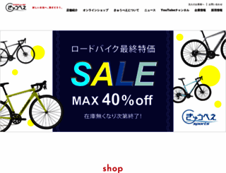 qbei.co.jp screenshot