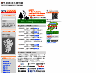 qbus.jp screenshot