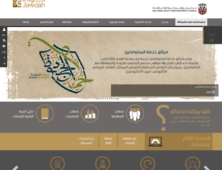 qcc.abudhabi.ae screenshot