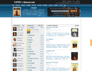 qcenglish.com screenshot