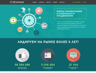 qcomments.ru screenshot