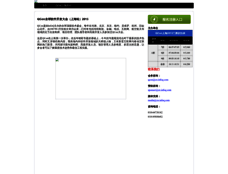 qconshanghai.mymova.com screenshot