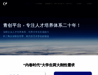 qcpt.org screenshot