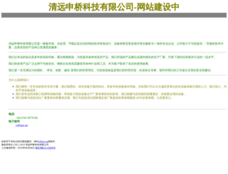 qcr.cn screenshot