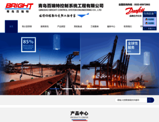 qd-bright.com.cn screenshot