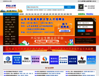 qd.dazhonghr.com screenshot