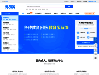 qd.jiaoyubao.cn screenshot
