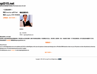 qd315.net screenshot