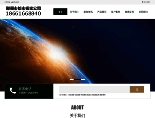 qdbj114.com screenshot