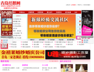 qdjiehun.com screenshot
