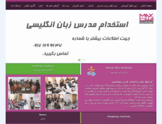 qeshmlc.ir screenshot