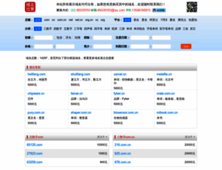 qfy.com.cn screenshot