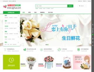 qghua.com screenshot