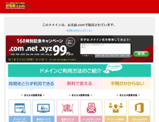qgto.jp screenshot