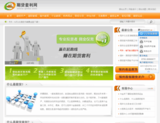 qhtlw.com screenshot