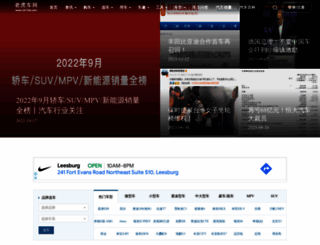 qi-che.com screenshot