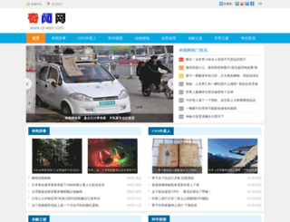 qi-wen.com screenshot