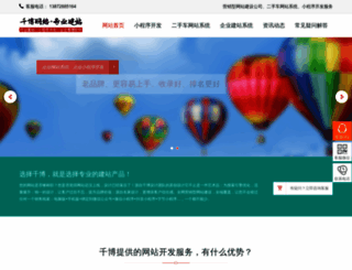 qianbo.com.cn screenshot
