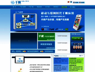 qianfan360.com screenshot